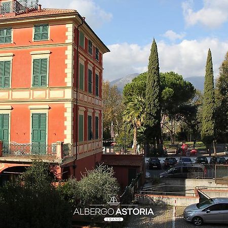 Albergo Astoria Loano Zewnętrze zdjęcie